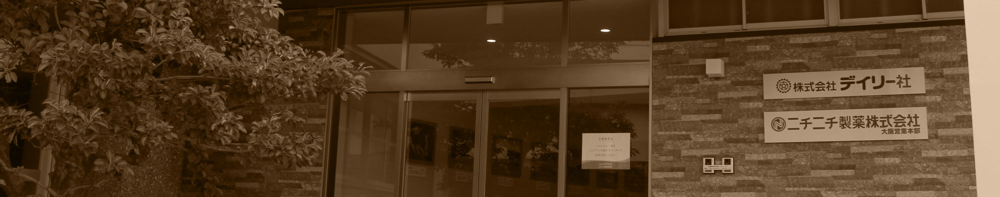 会社概要_キービジュアル